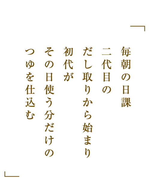 毎朝の日課